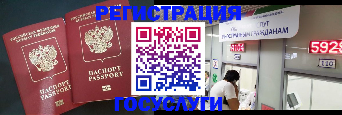 временная регистрация купить в Калтане