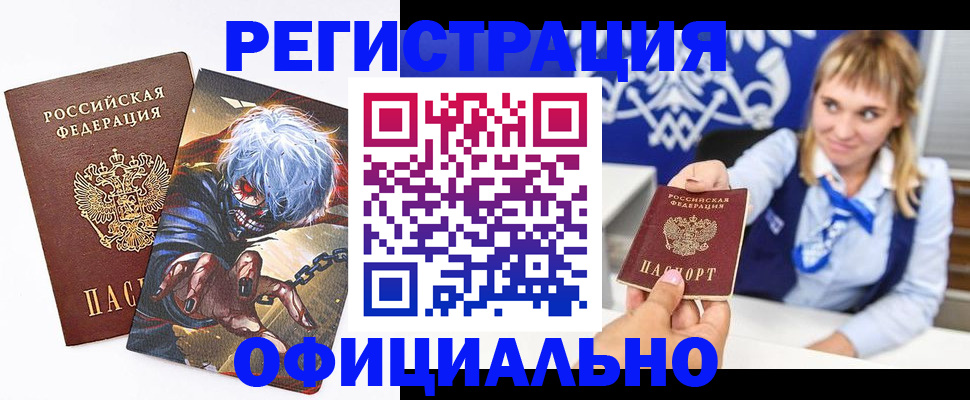 прописка в квартире в Калтане