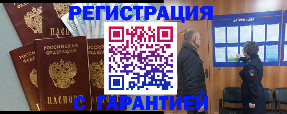 прописка иностранных граждан в Калтане