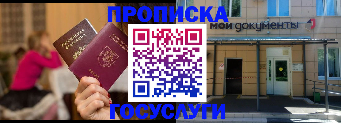 временная регистрация гарантия в Калтане
