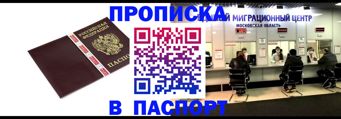 где прописаться в Калтане