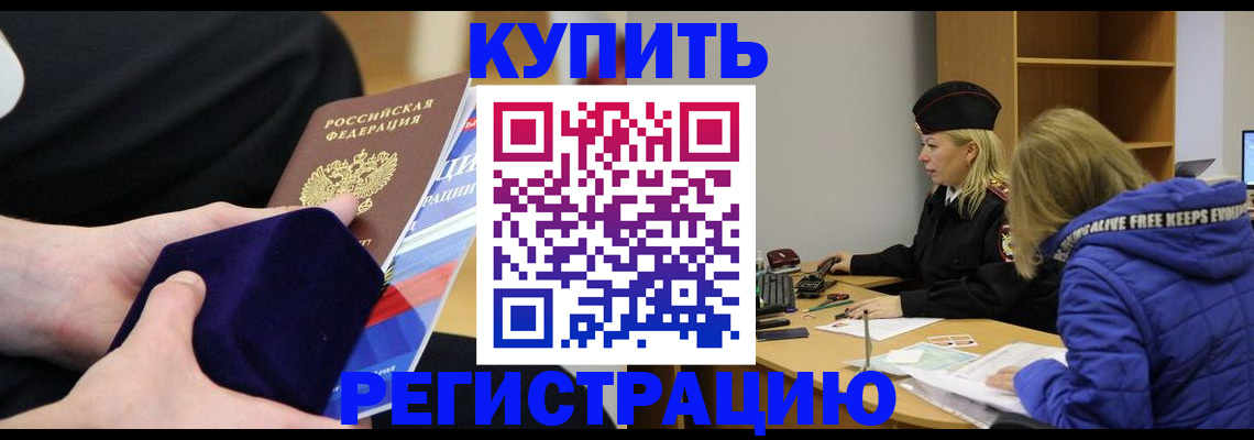 прописка 2025 в Калтане