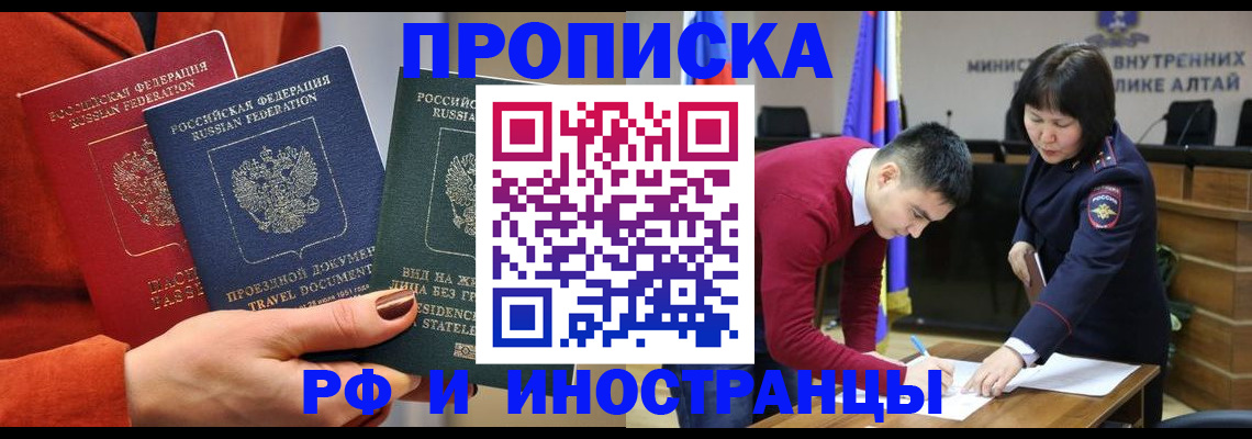 миграционный учет в Калтане