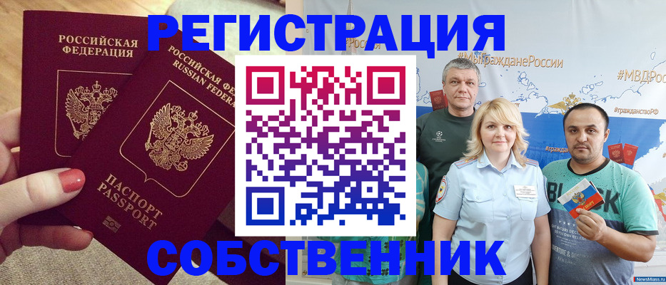 прописка ребенка в Калтане